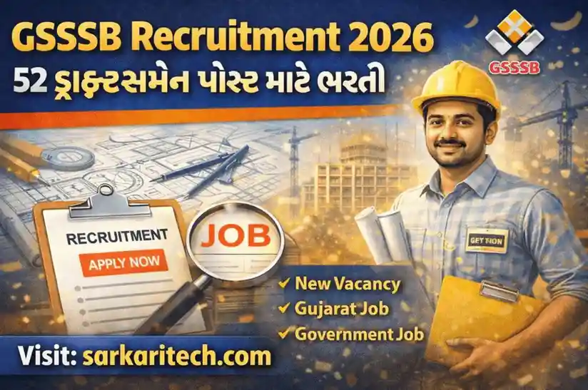 GSSSB Recruitment 2026