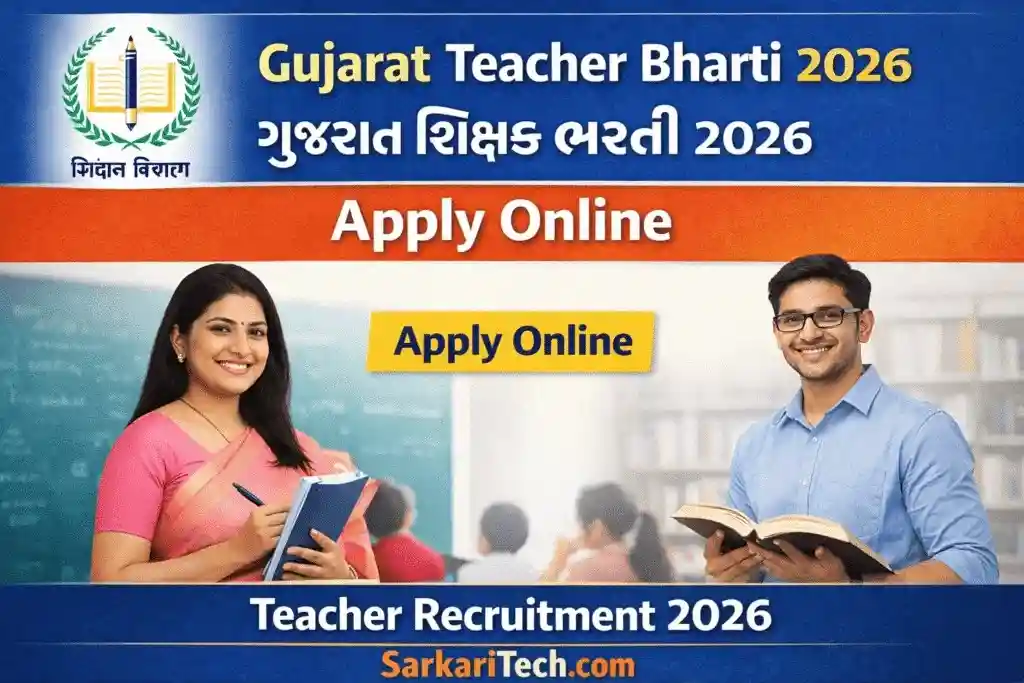 Gujarat Teacher Bharti 2026