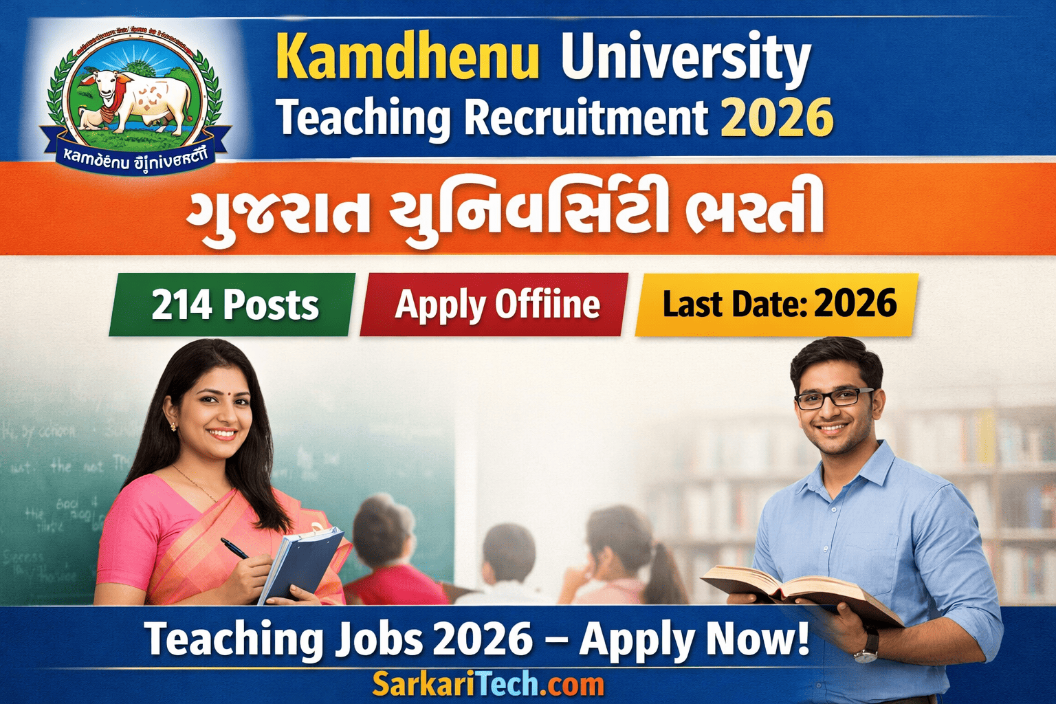 Kamdhenu University Teaching Recruitment