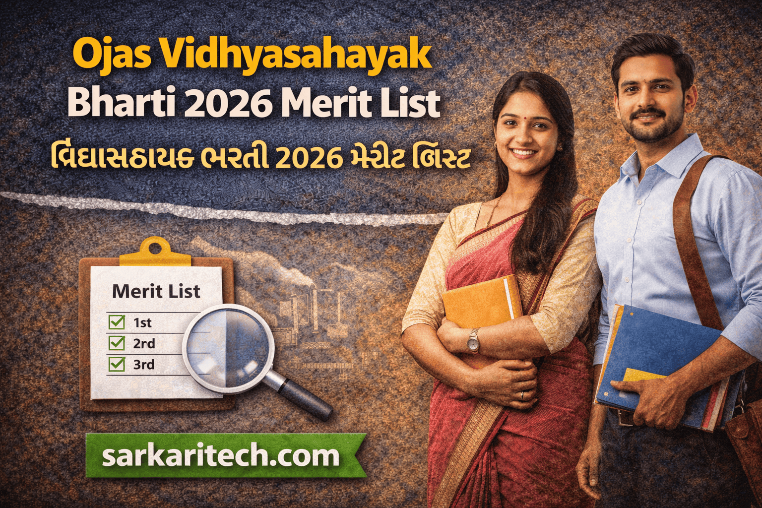 Ojas Vidhyasahayak Bharti 2026 Merit List