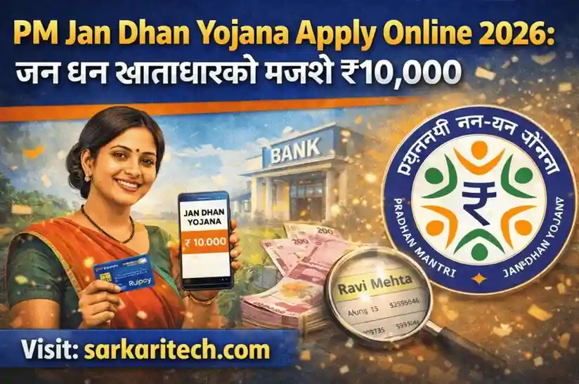 PM Jan Dhan Yojana Apply Online 2026