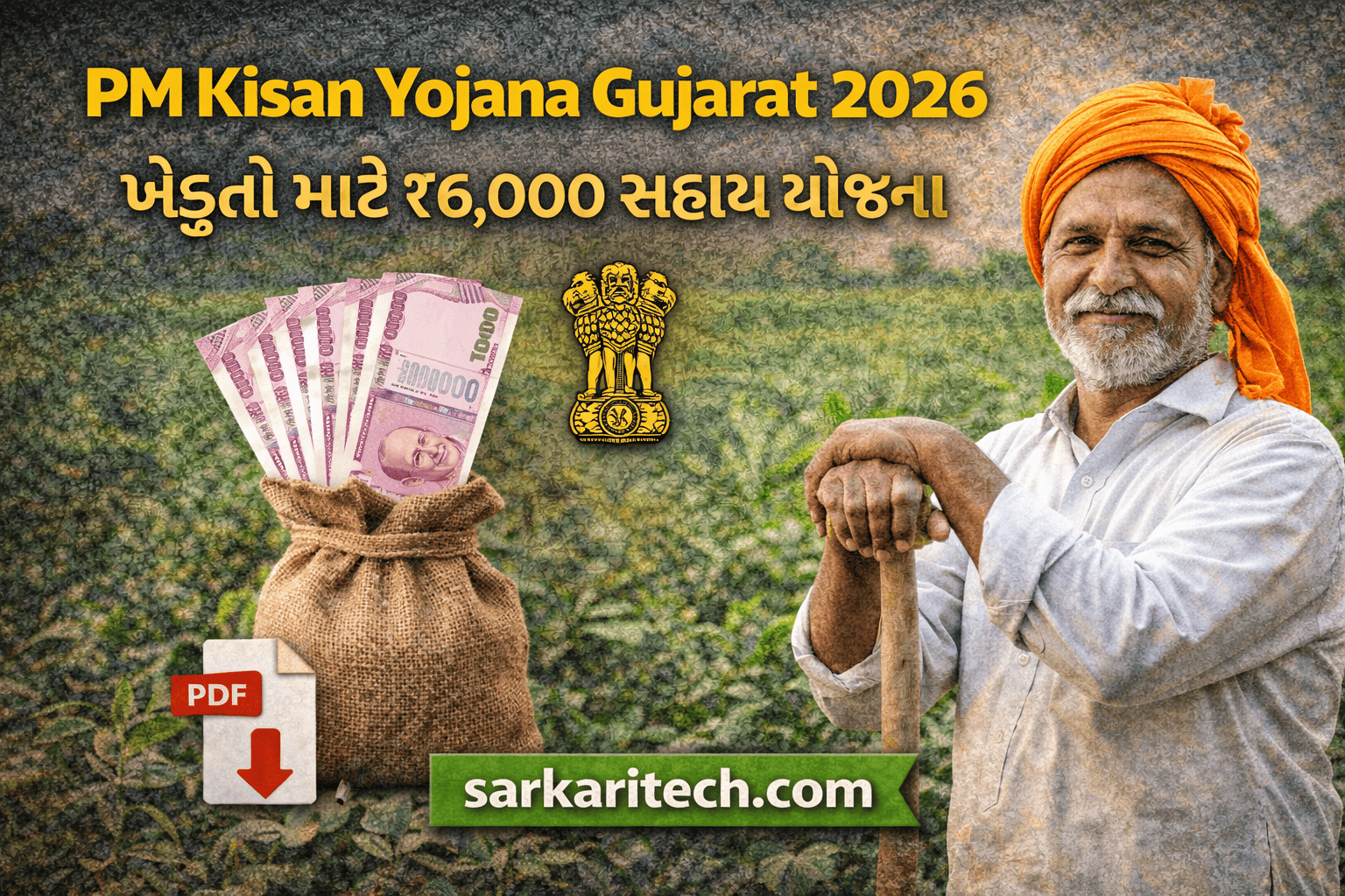 PM Kisan Yojana Gujarat