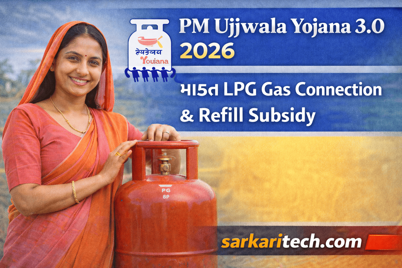 PM Ujjwala Yojana 3.0 2026