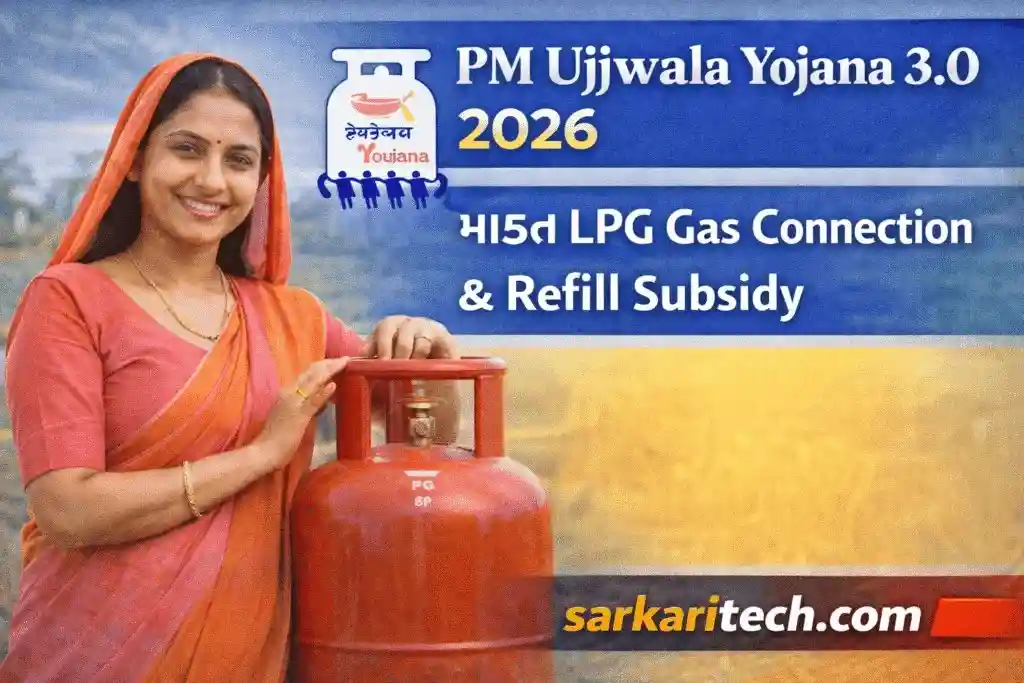 PM Ujjwala Yojana 3.0 2026