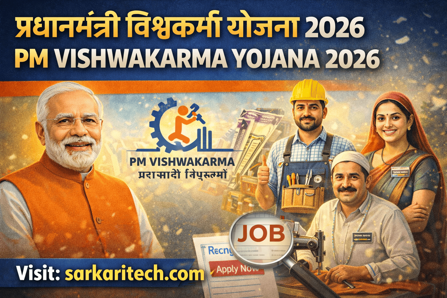 PM Vishwakarma Yojana 2026