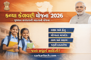 Kanya Kelavani Yojana 2026