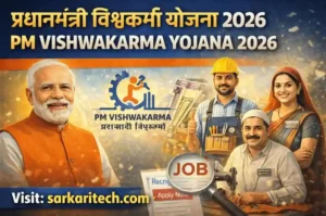 PM Vishwakarma Yojana 2026