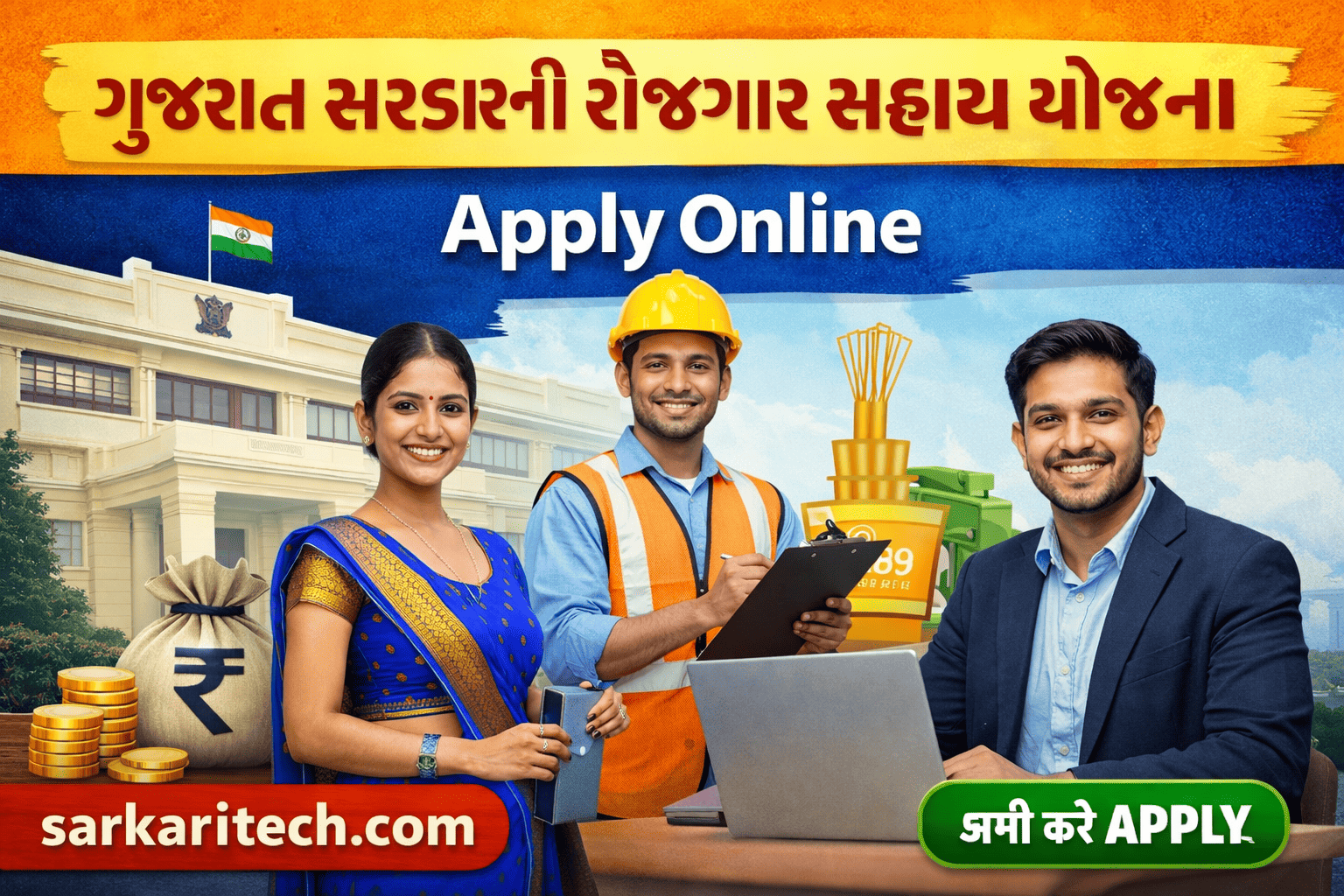 માનવ ગૌરવ યોજના 2026