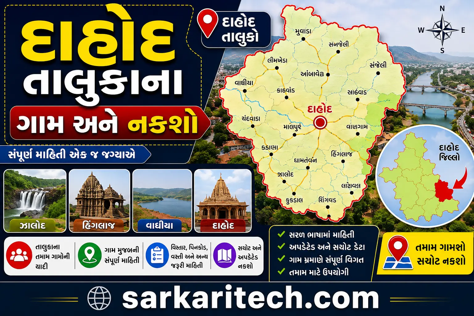 દાહોદ તાલુકાના ગામ અને નકશો